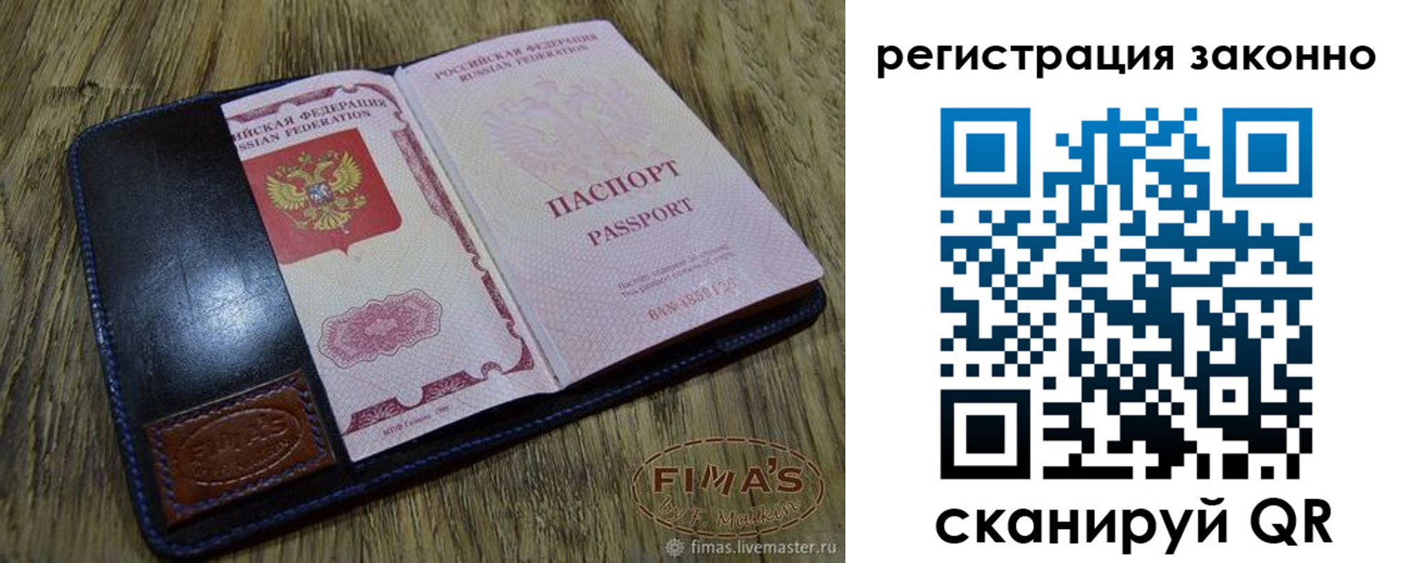 временная регистрация в квартире в Новочебоксарске