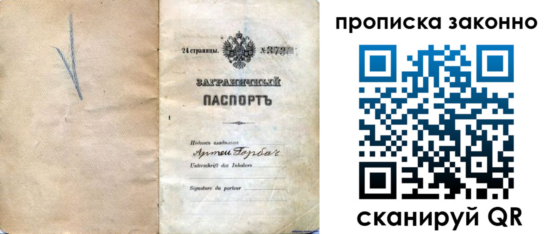 прописка 2025 в Новочебоксарске