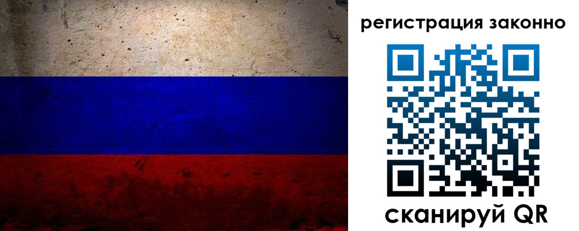 прописка законно в Новочебоксарске