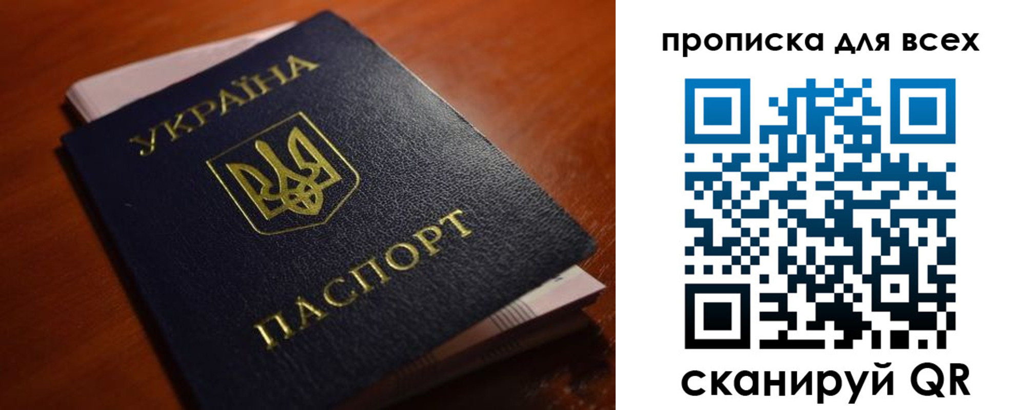прописка законно в Новочебоксарске